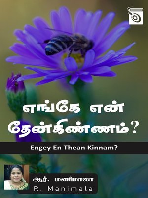 cover image of Engey En Thean Kinnam?
